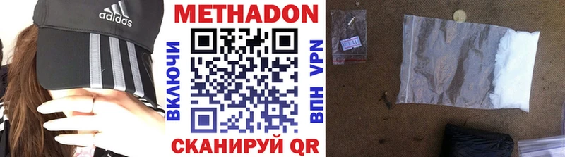 Метадон кристалл  Старый Оскол 