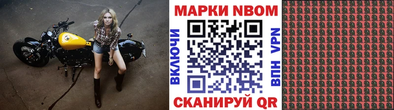 Марки 25I-NBOMe 1500мкг  Старый Оскол 