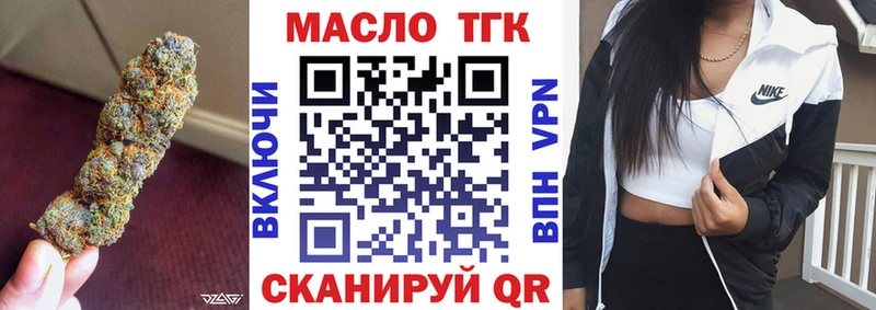 Дистиллят ТГК вейп  Старый Оскол 